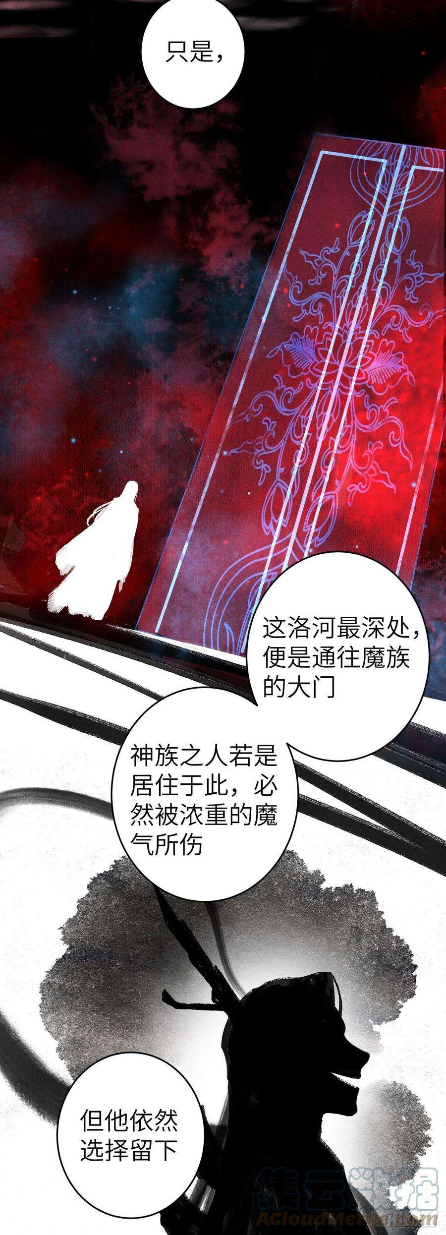 循循念靖142·战神的话忆