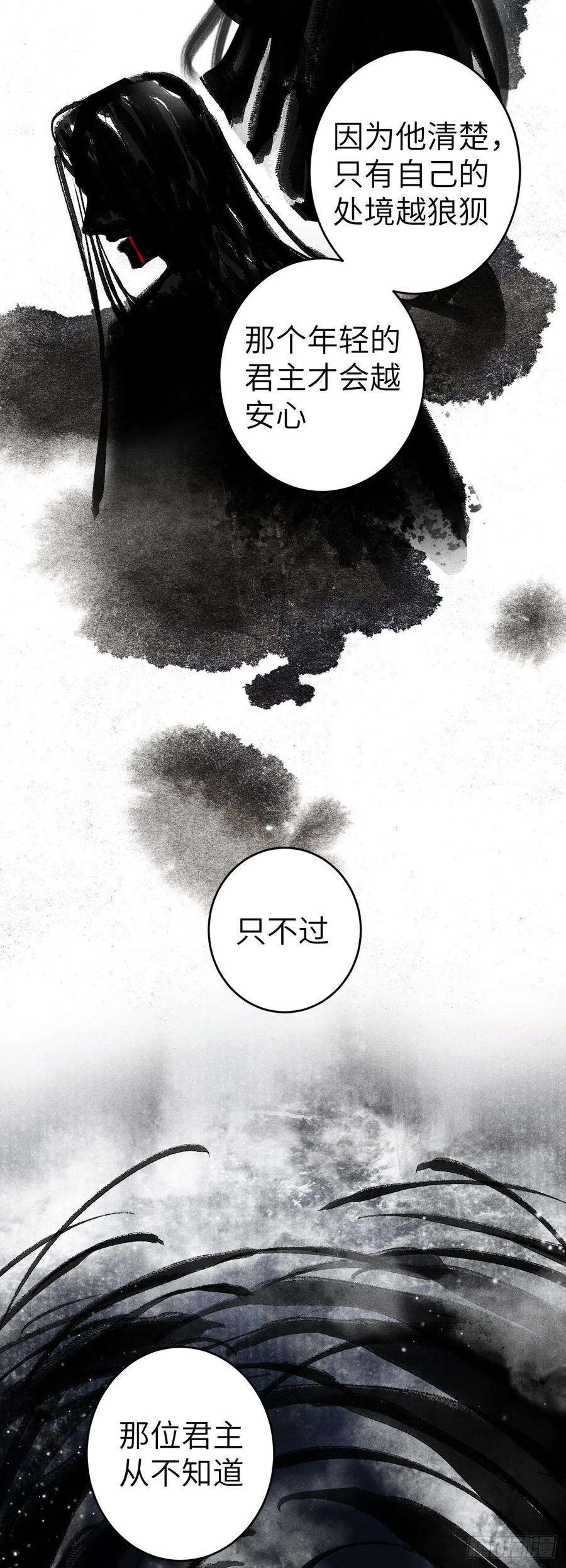 循循念靖142·战神的话忆