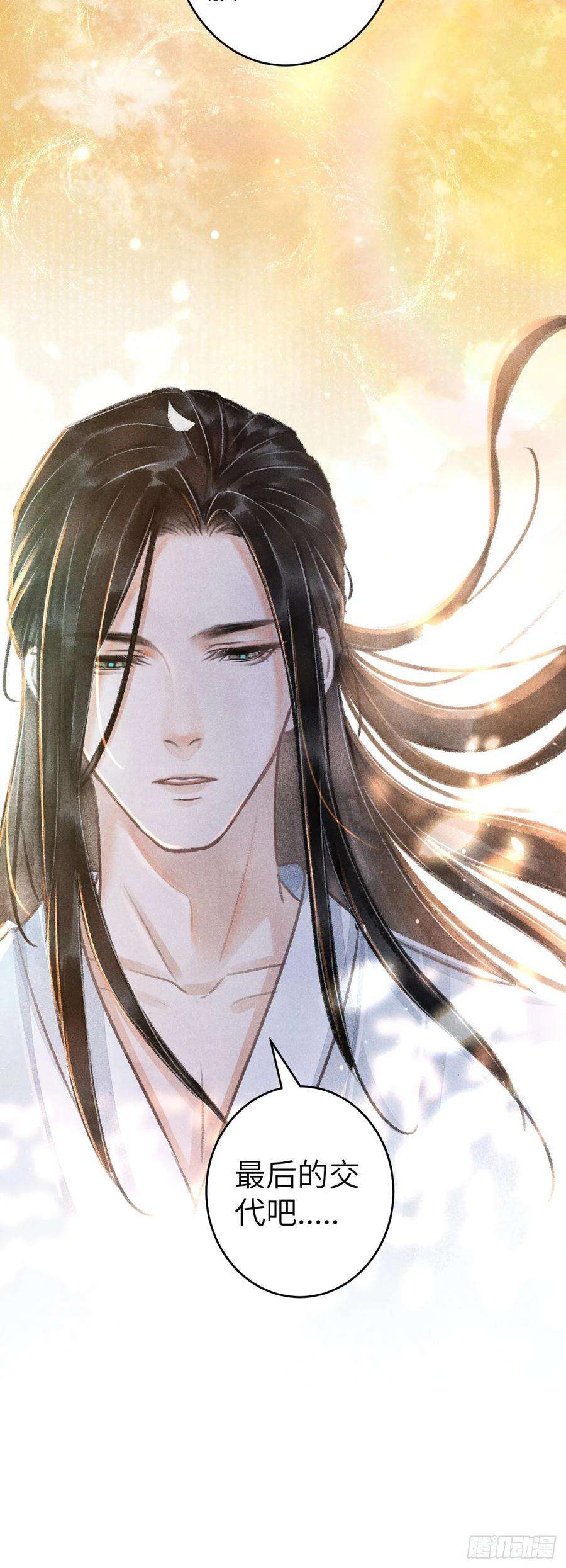 循循念靖142·战神的话忆