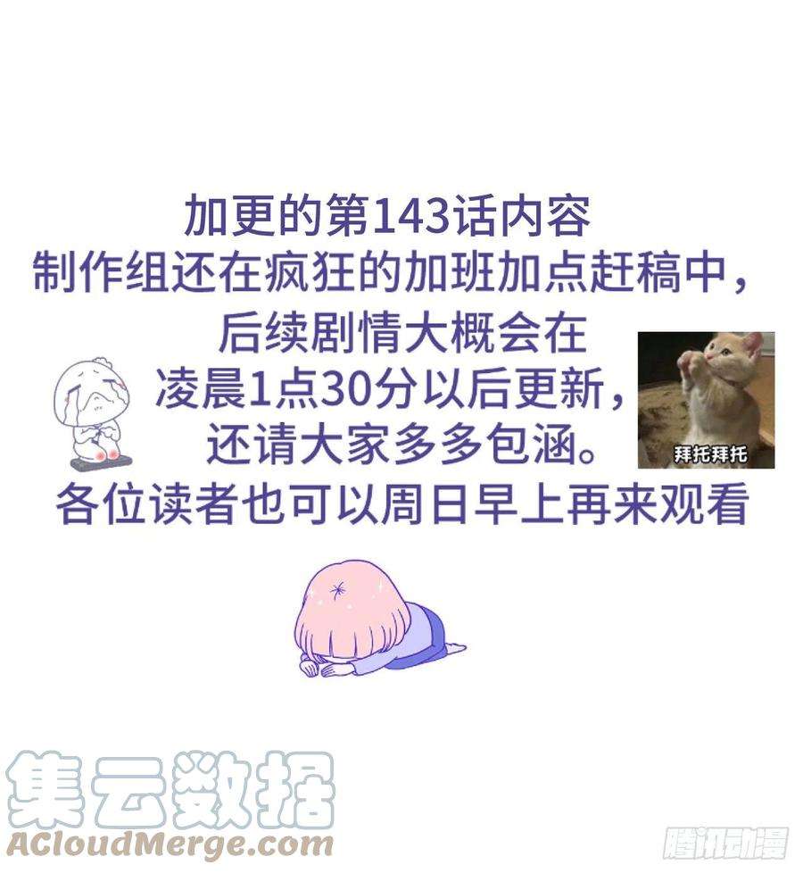 循循念靖142·战神的话忆