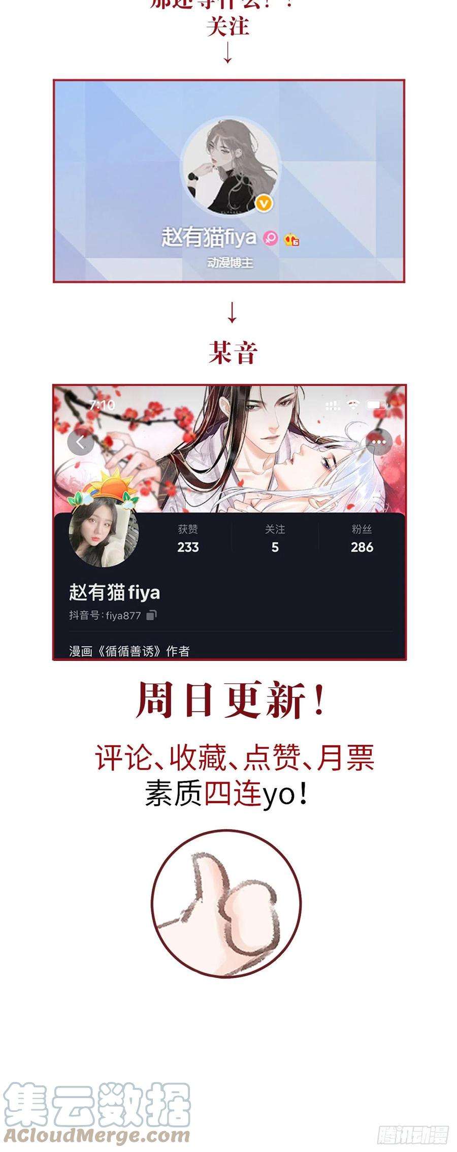 循循念靖142·战神的话忆