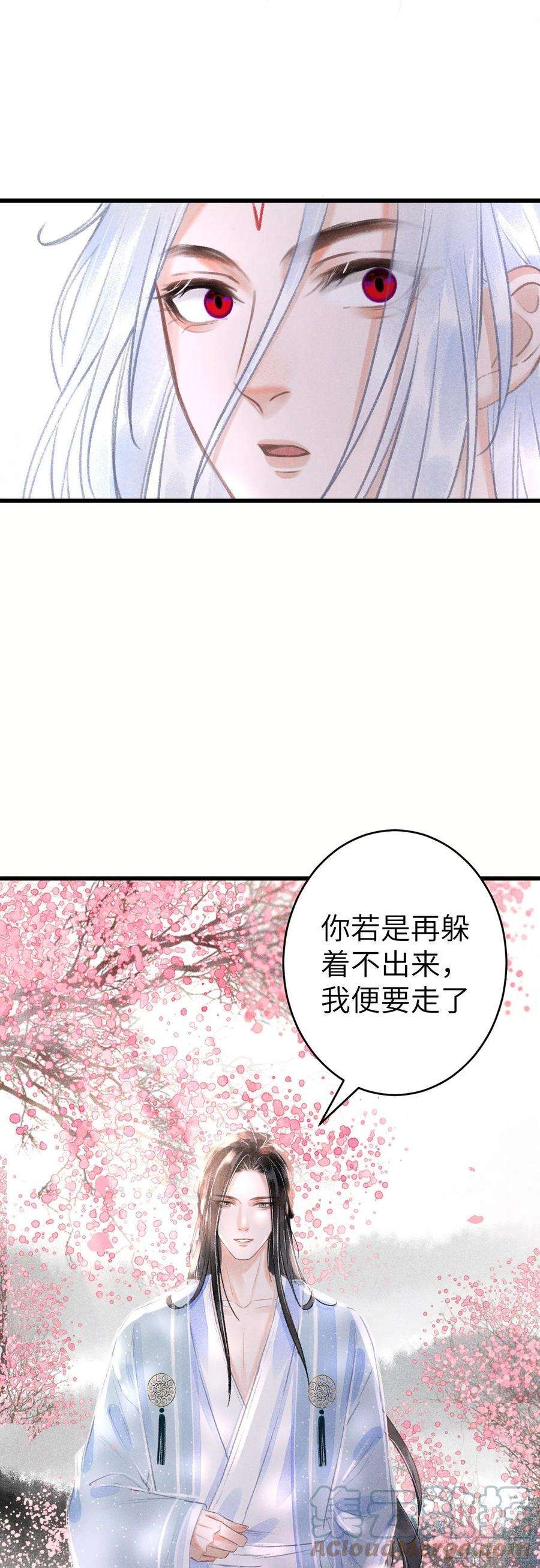 循循念靖142·战神的话忆