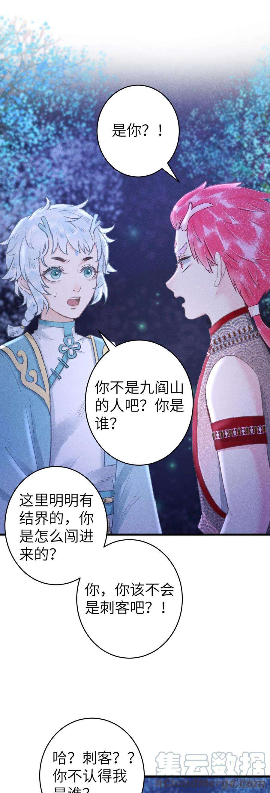 循循念靖144·生死未卜