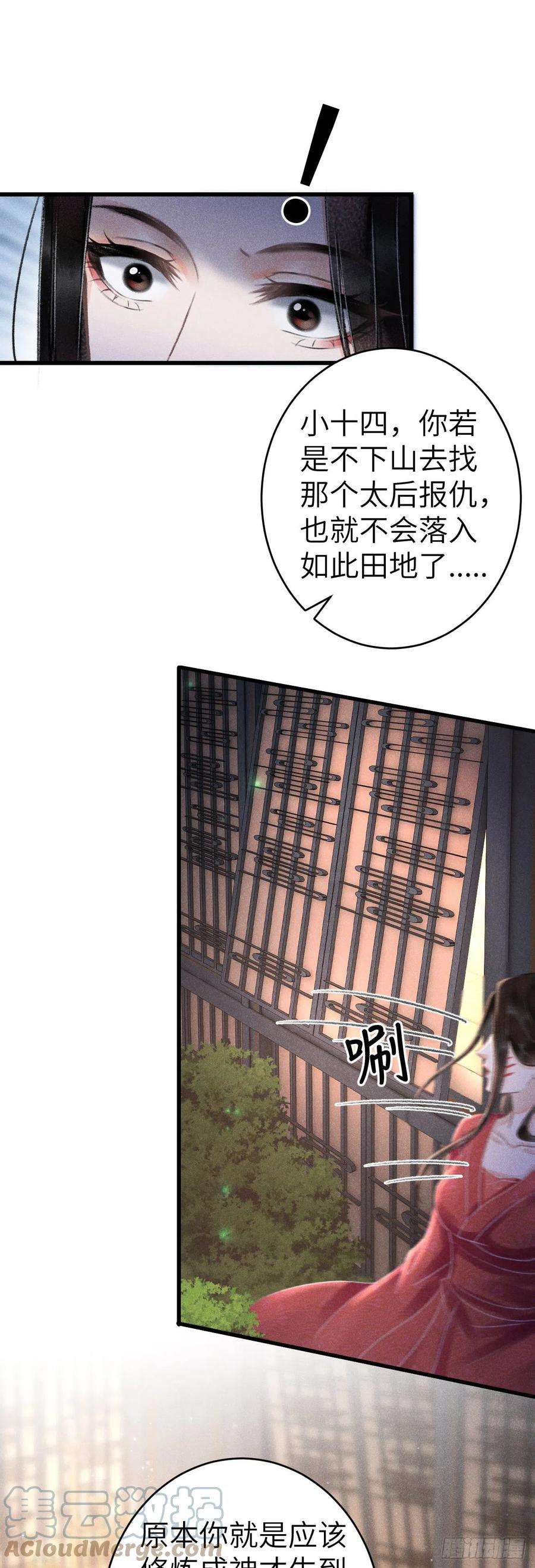 循循念靖144·生死未卜