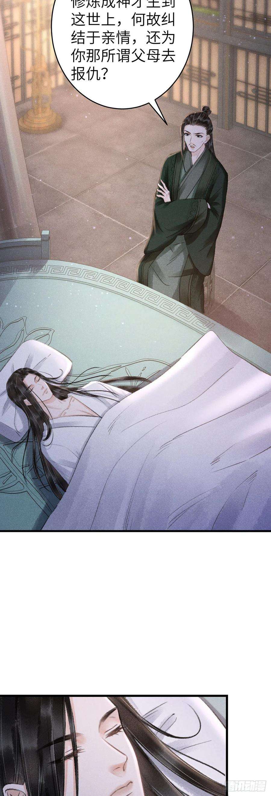 循循念靖144·生死未卜