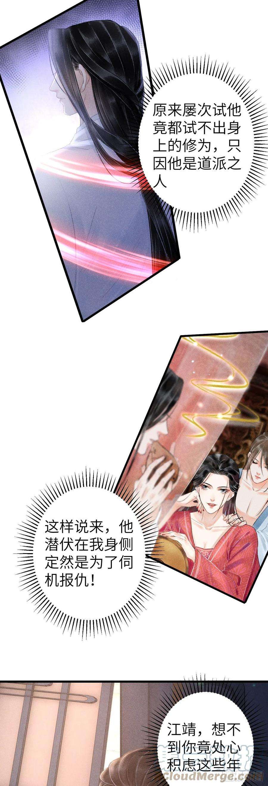 循循念靖144·生死未卜