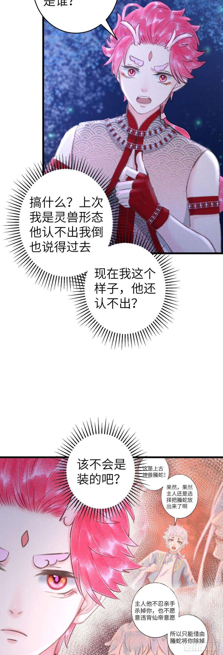 循循念靖144·生死未卜