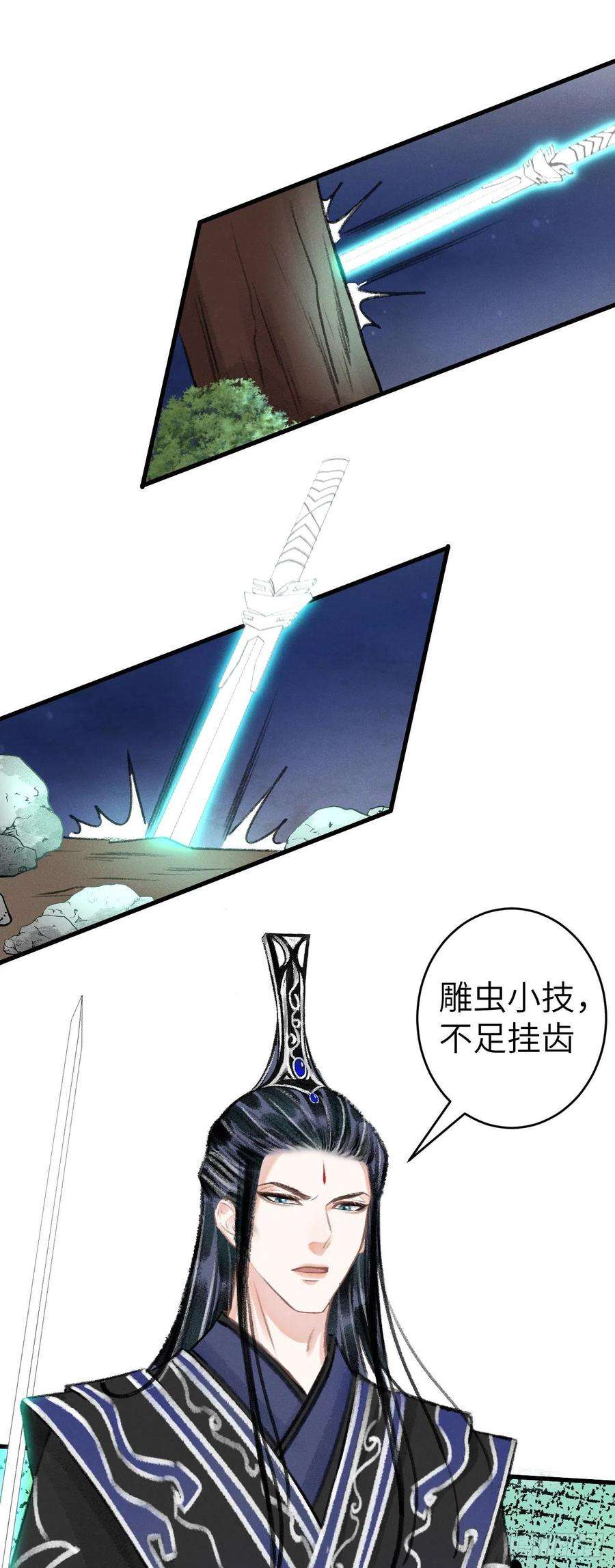 循循念靖144·生死未卜