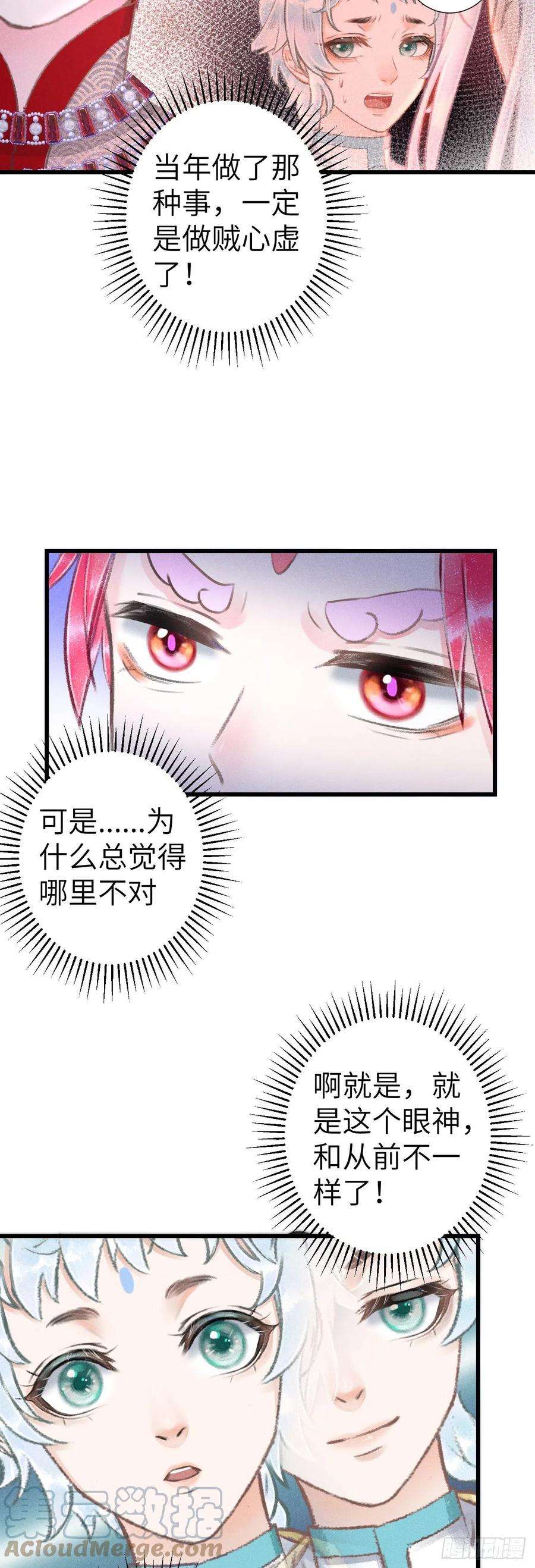 循循念靖144·生死未卜