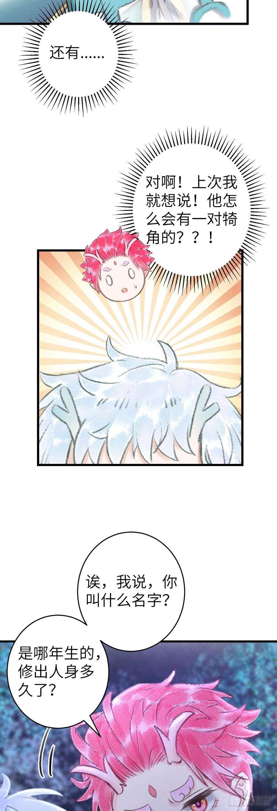 循循念靖144·生死未卜