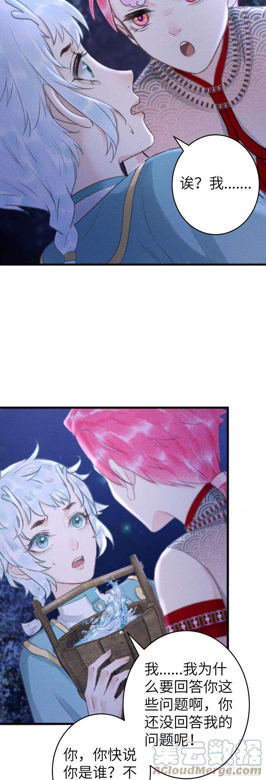 循循念靖144·生死未卜