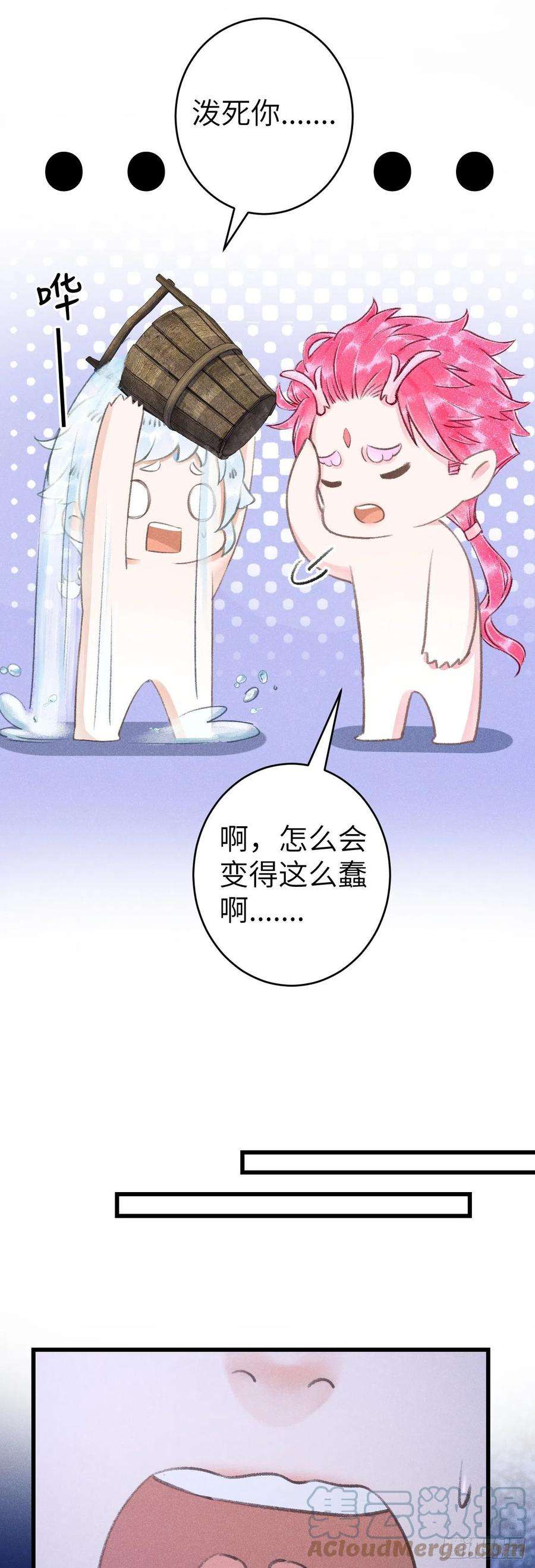 循循念靖144·生死未卜