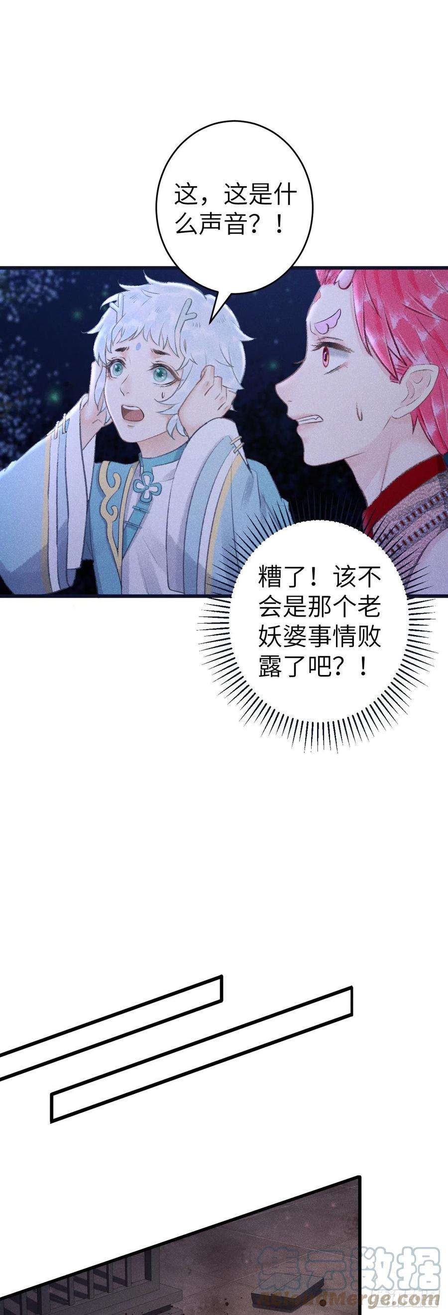 循循念靖145·晨霄神君的欲