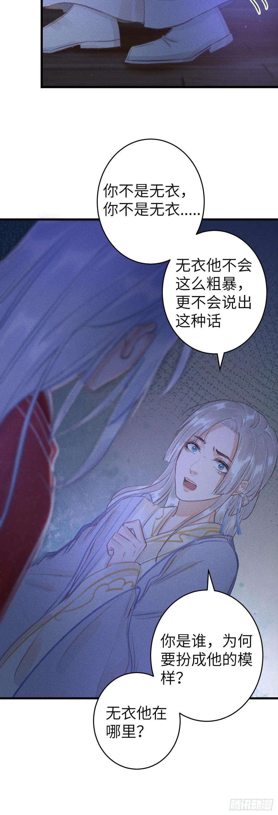 循循念靖146·陪我一晚就告诉你