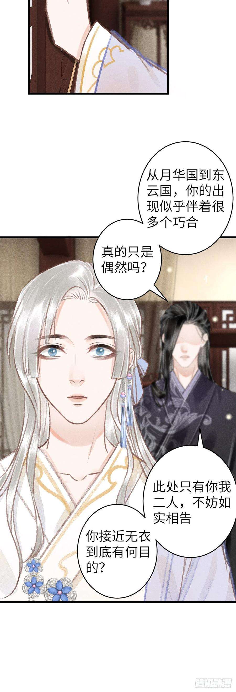 循循念靖146·陪我一晚就告诉你