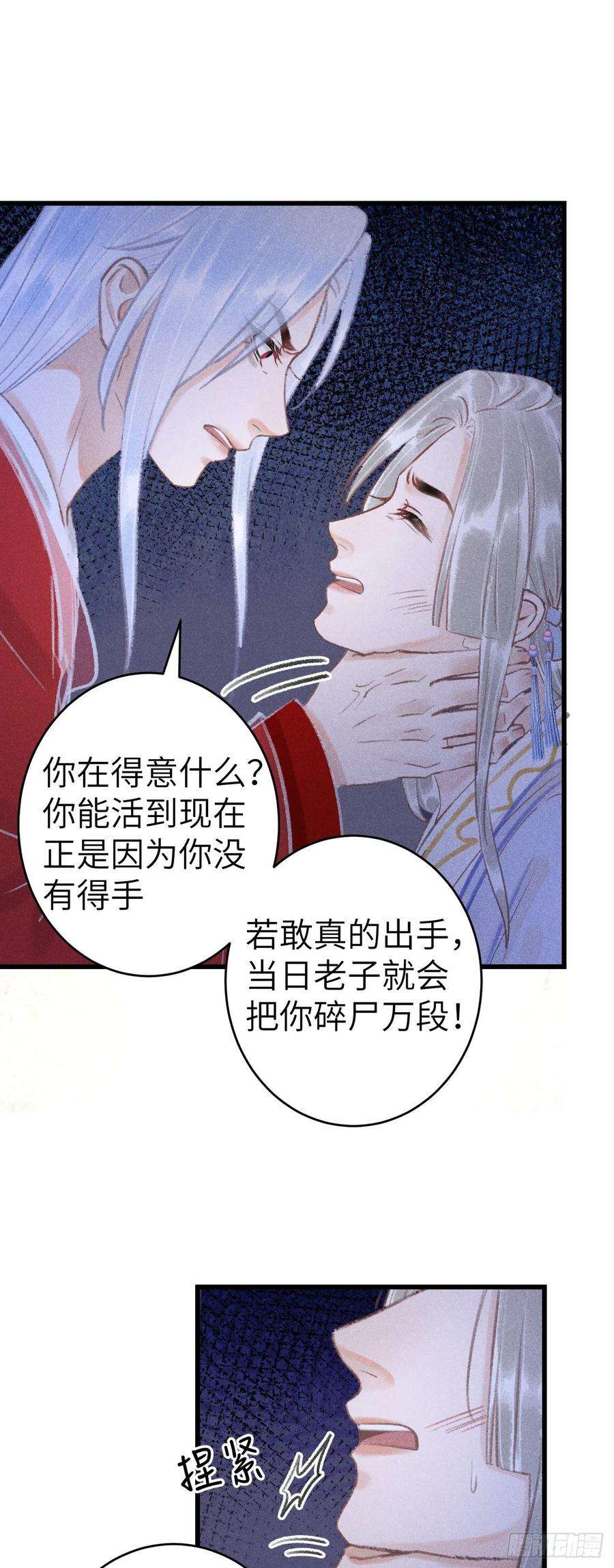 循循念靖146·陪我一晚就告诉你