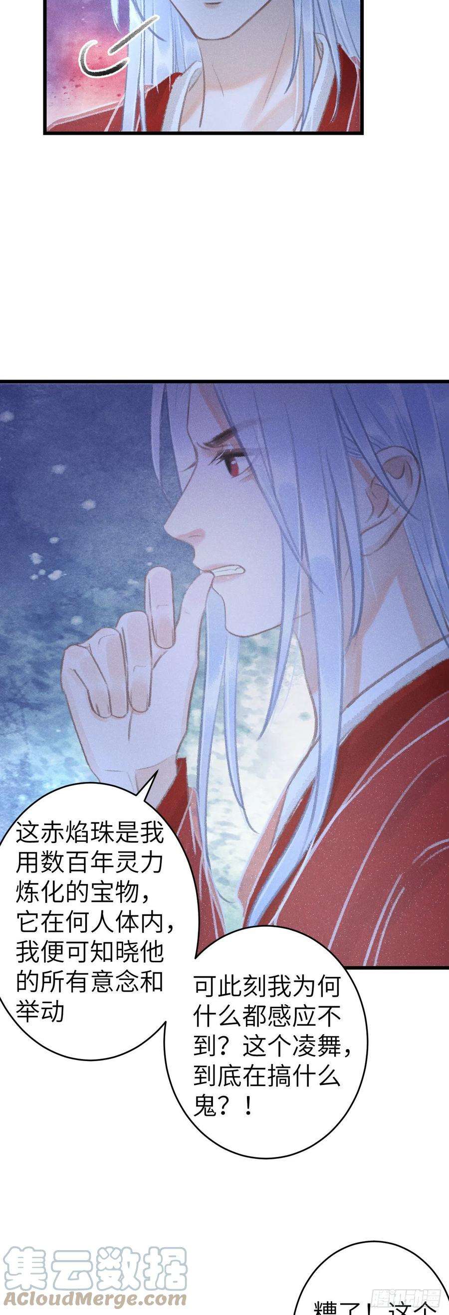 循循念靖147·不为人知的秘密