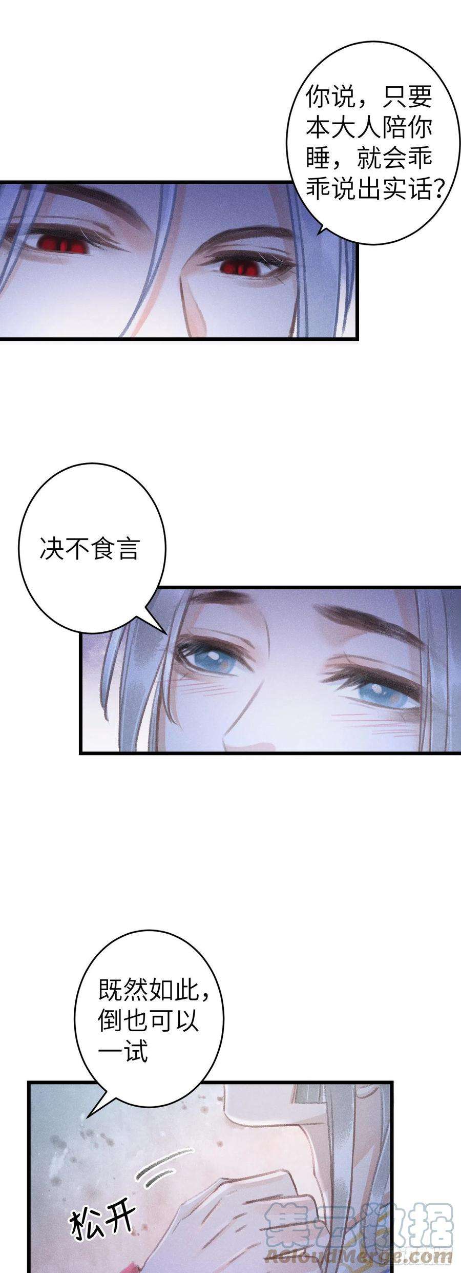 循循念靖147·不为人知的秘密