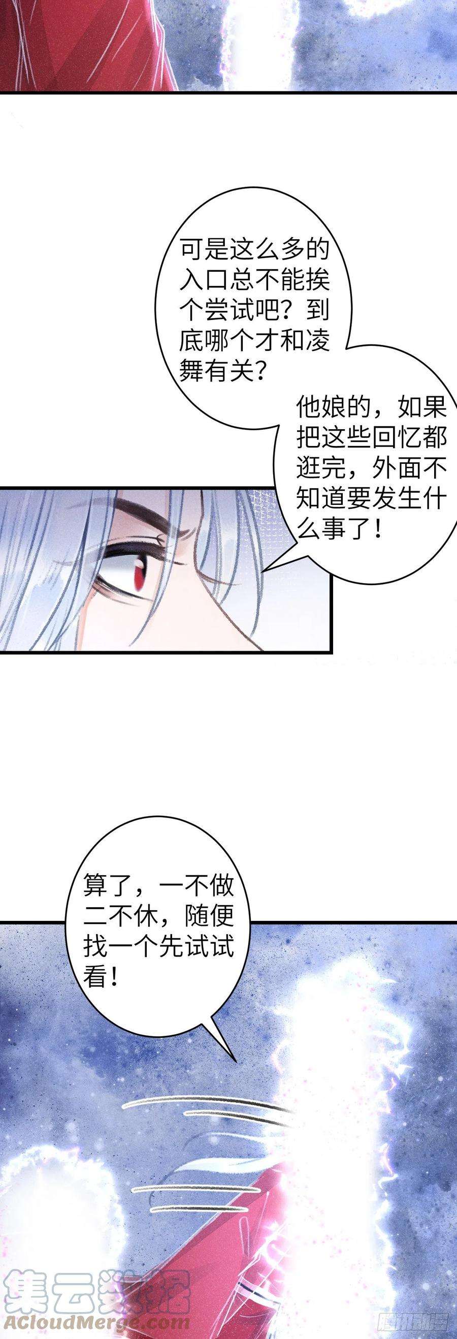 循循念靖147·不为人知的秘密