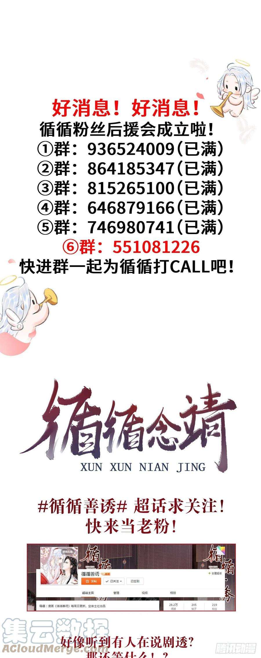 循循念靖147·不为人知的秘密