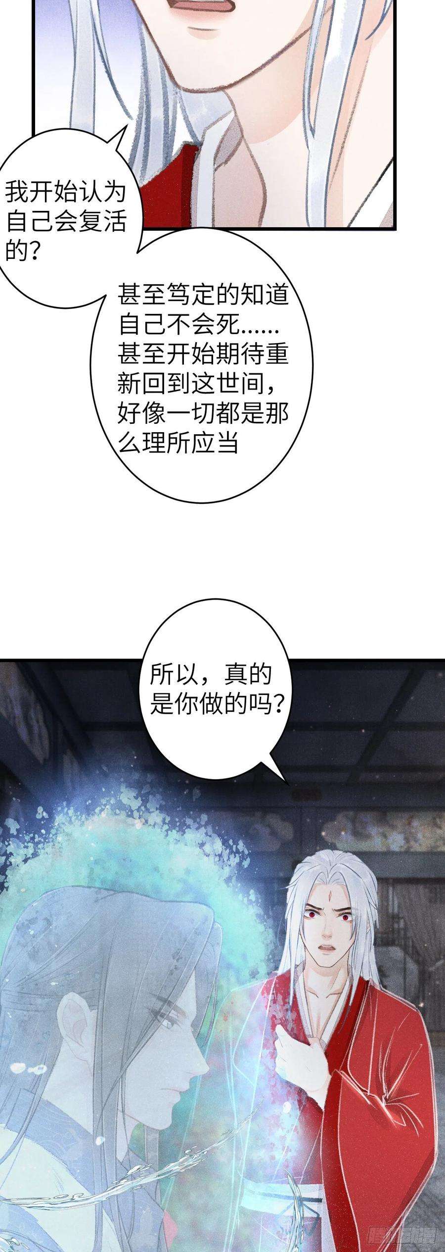 循循念靖148·你为我做的事……