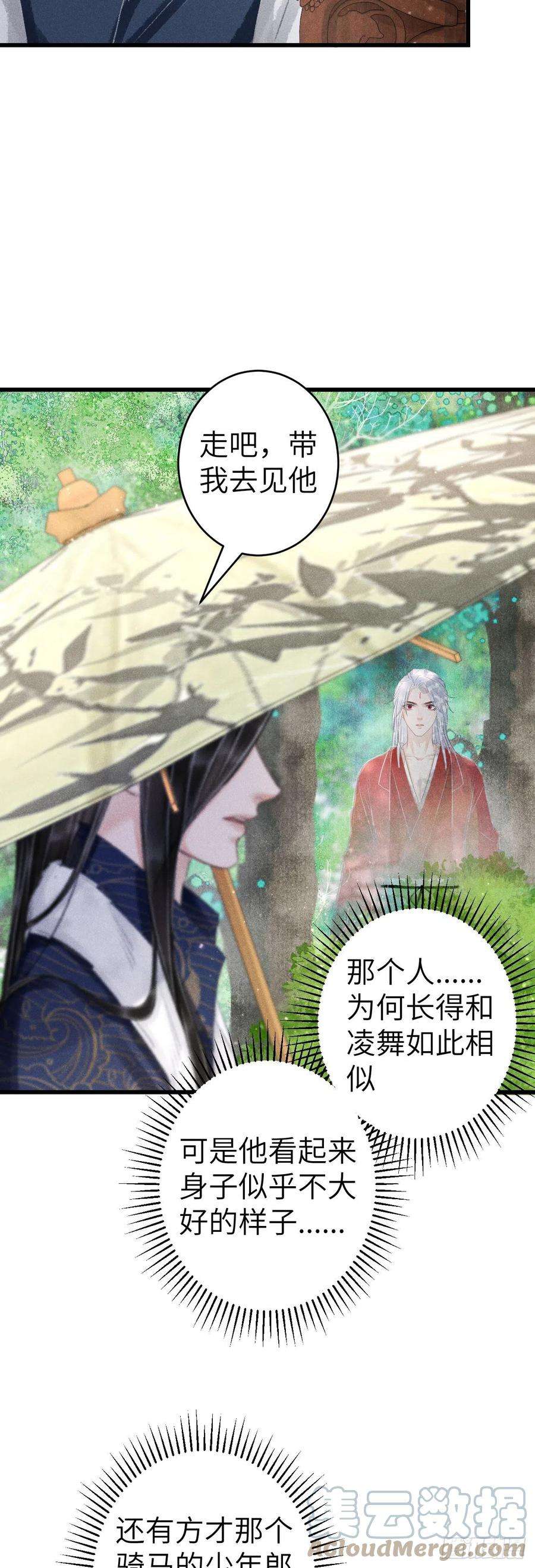 循循念靖148·你为我做的事……