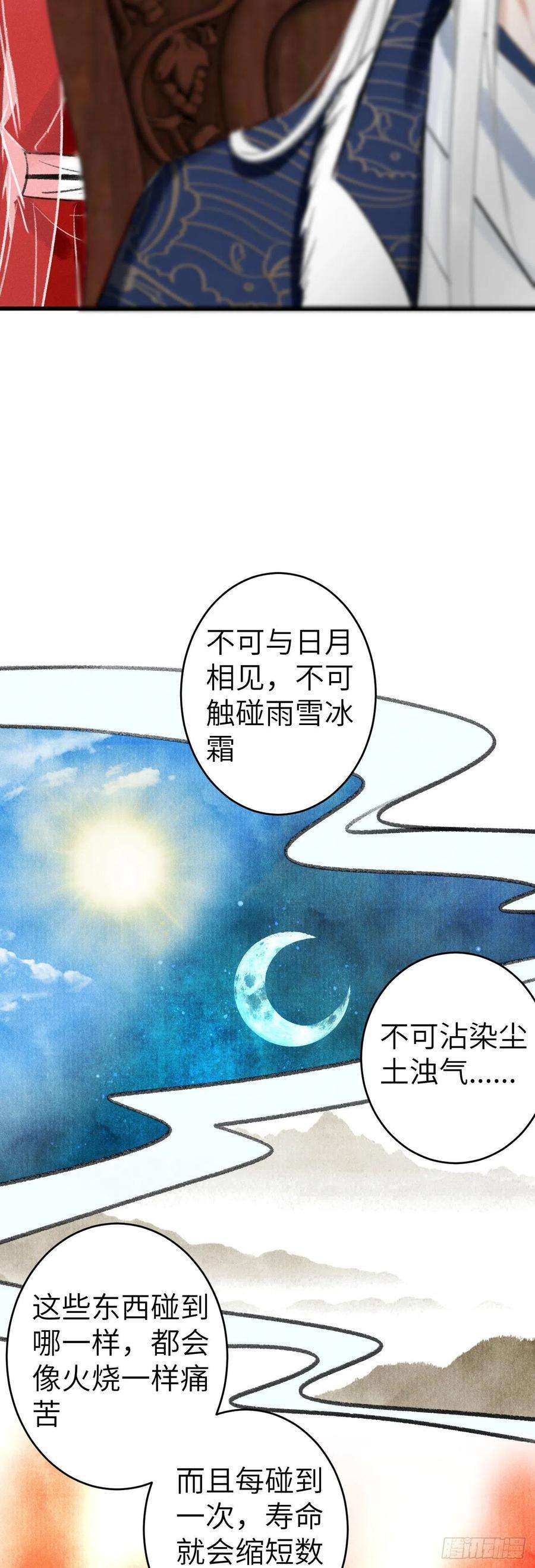 循循念靖149·你是人是鬼？