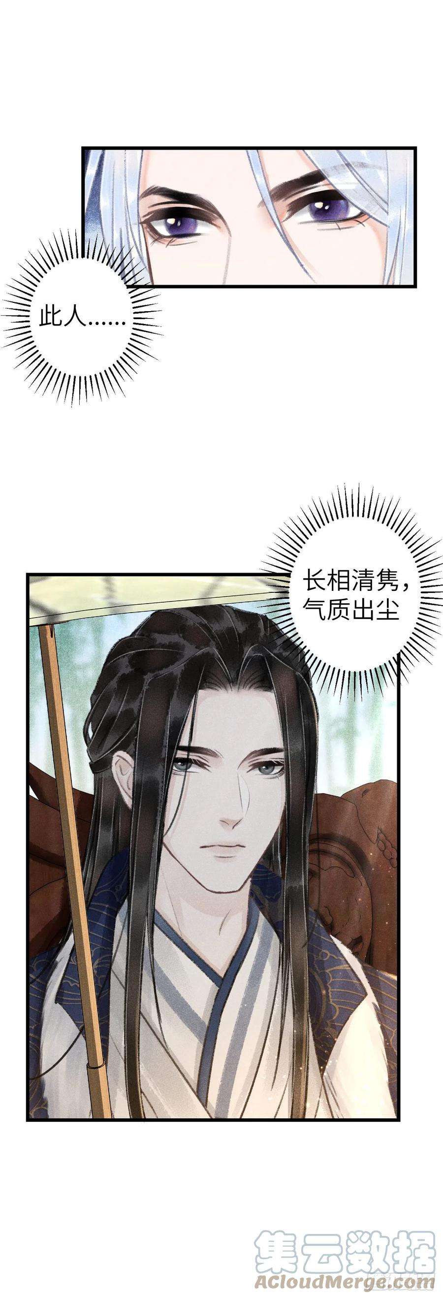 循循念靖149·你是人是鬼？