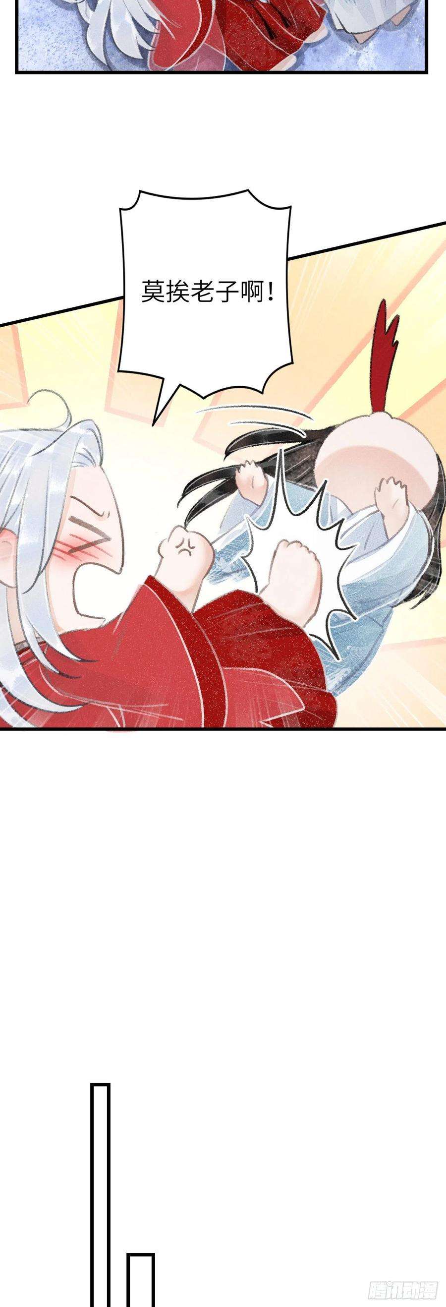 循循念靖151·老子自己来！