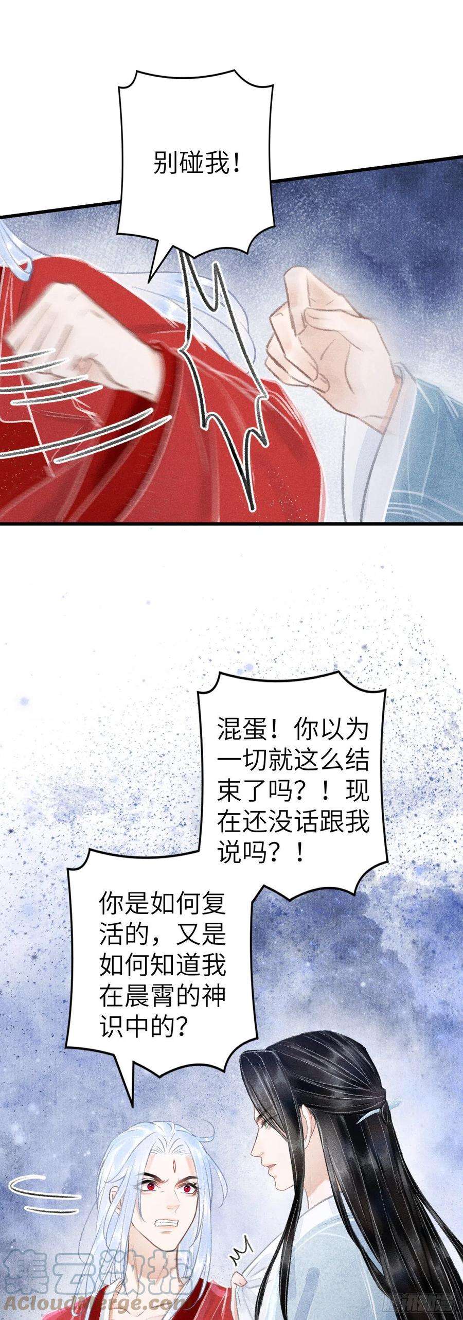 循循念靖151·老子自己来！