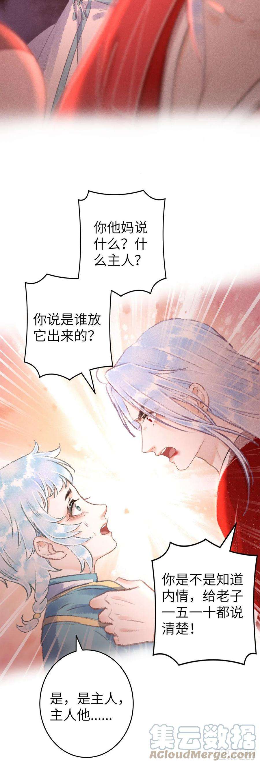 循循念靖151·老子自己来！