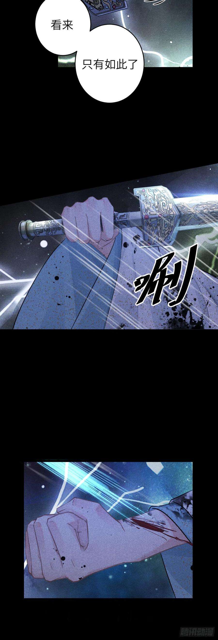 循循念靖151·老子自己来！