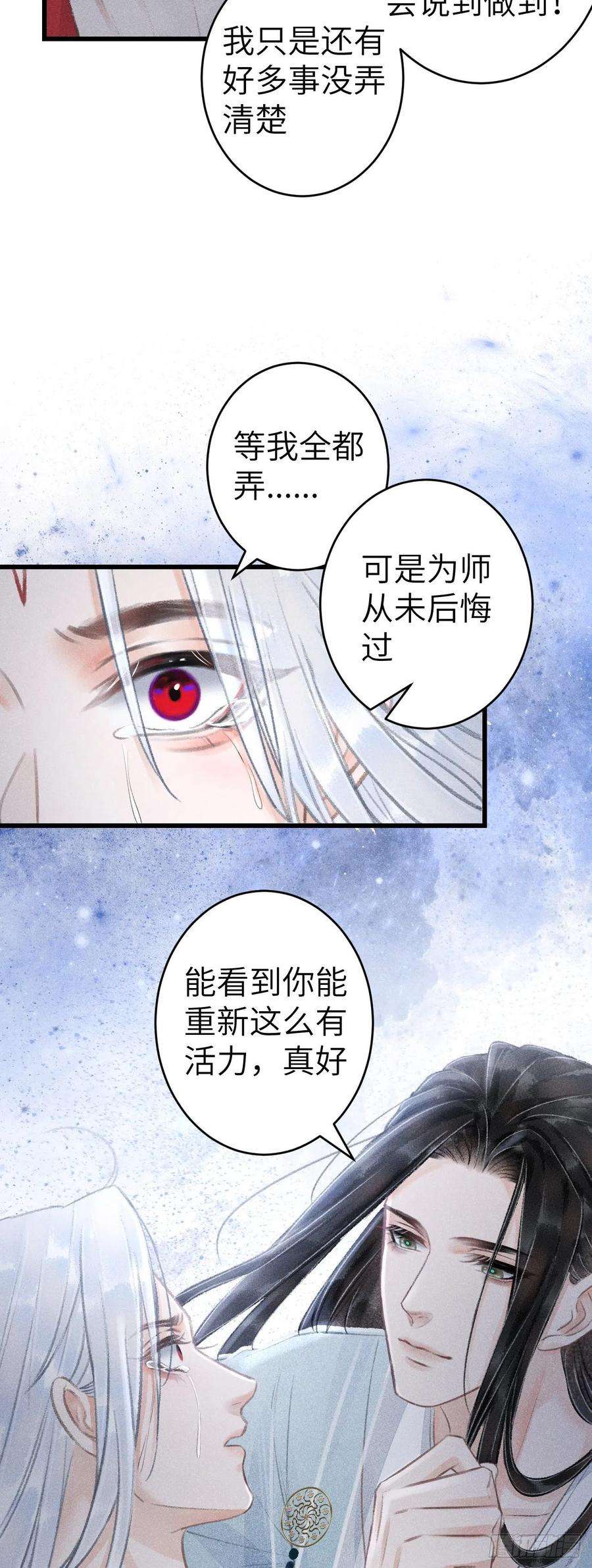 循循念靖151·老子自己来！