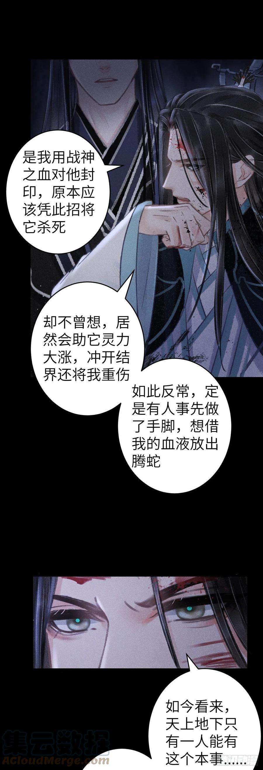 循循念靖152·云雾初开，见君心