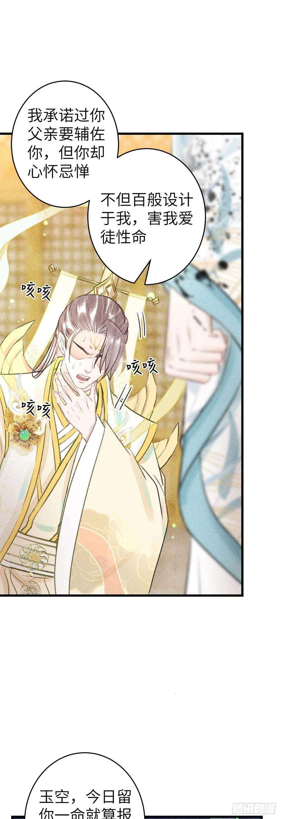 循循念靖152·云雾初开，见君心