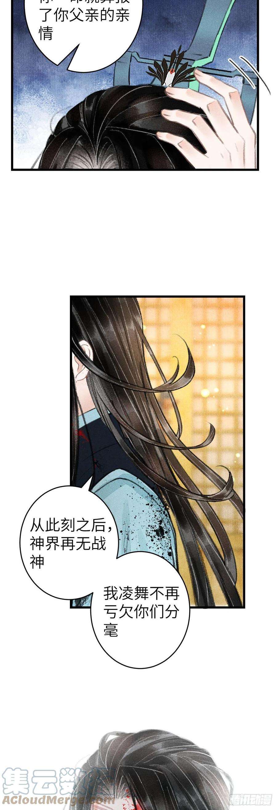 循循念靖152·云雾初开，见君心