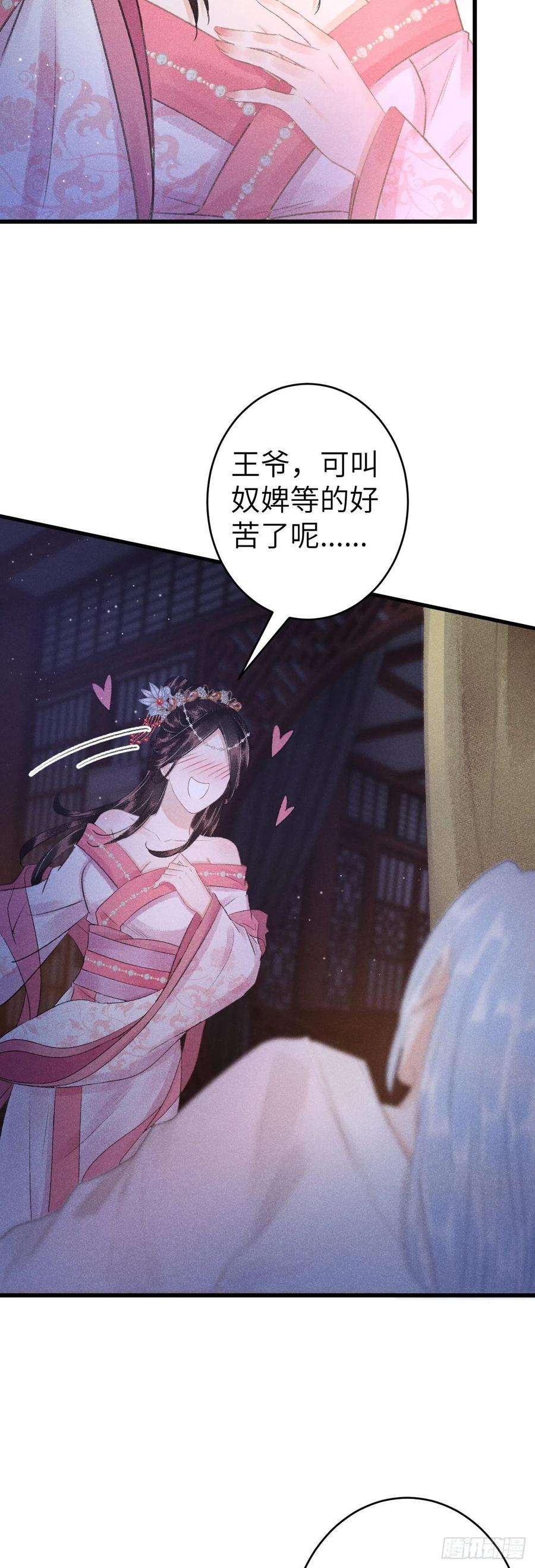 循循念靖154·霸道王爷小娇妻