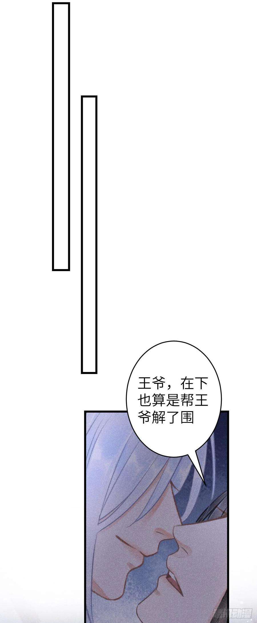 循循念靖154·霸道王爷小娇妻