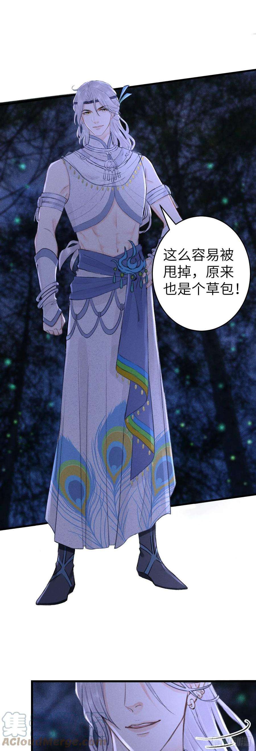 循循念靖155·有人要被吃了