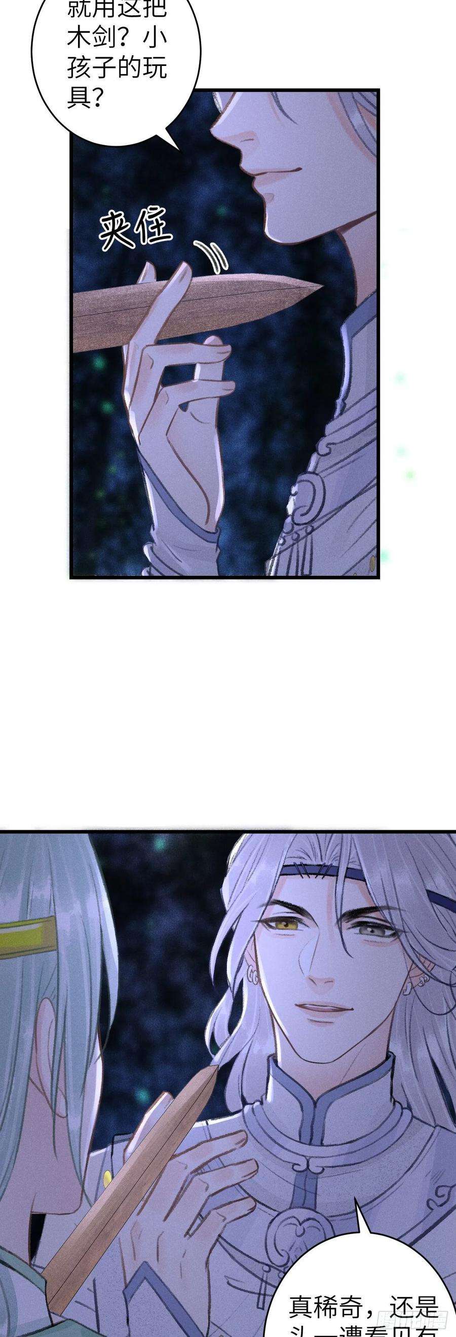 循循念靖155·有人要被吃了