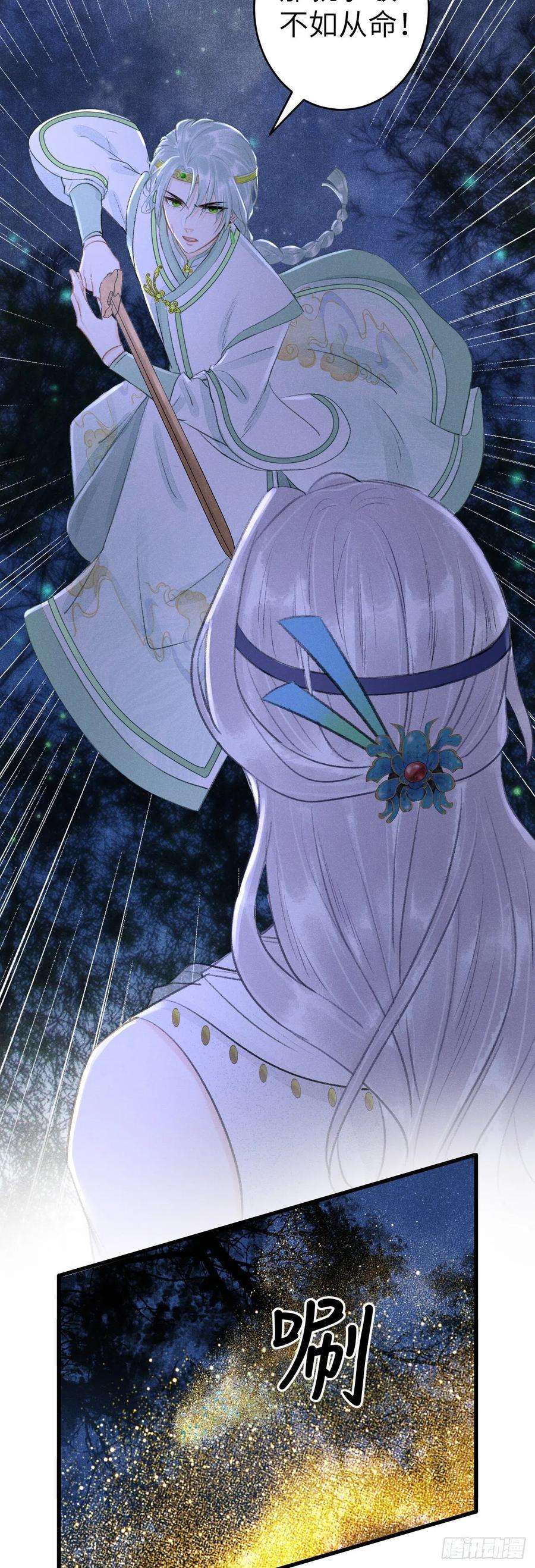 循循念靖155·有人要被吃了