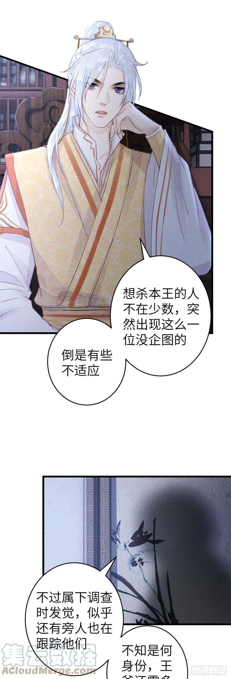 循循念靖155·有人要被吃了