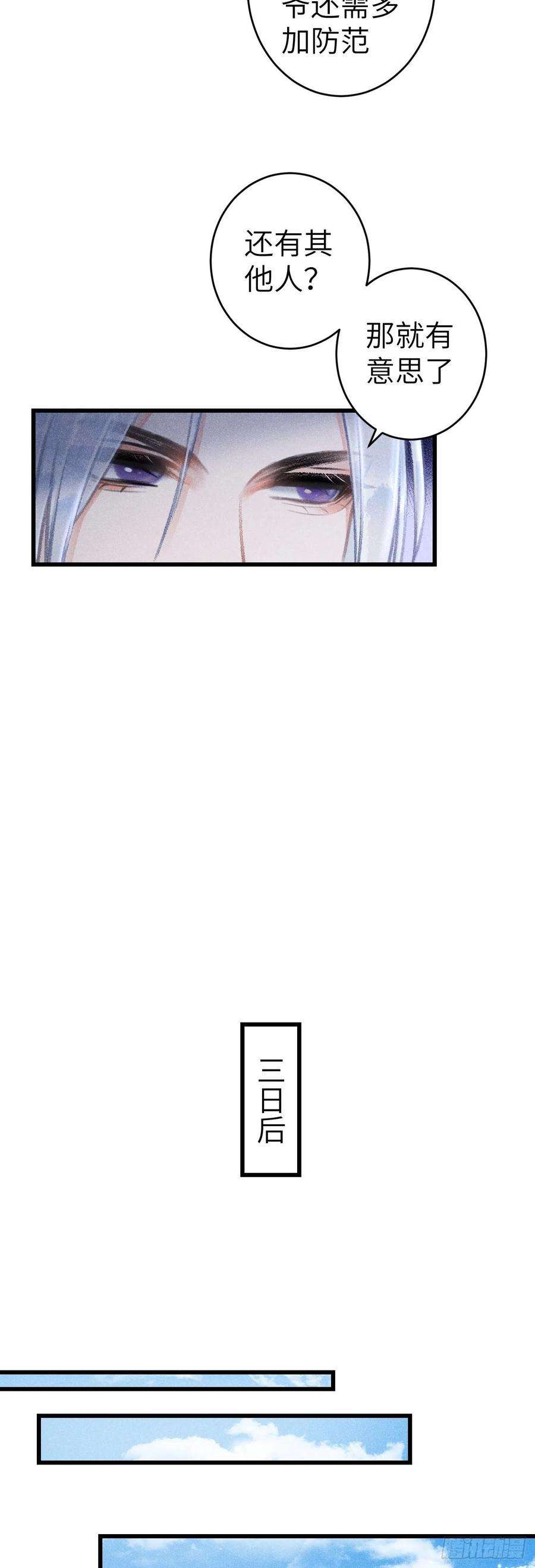 循循念靖155·有人要被吃了