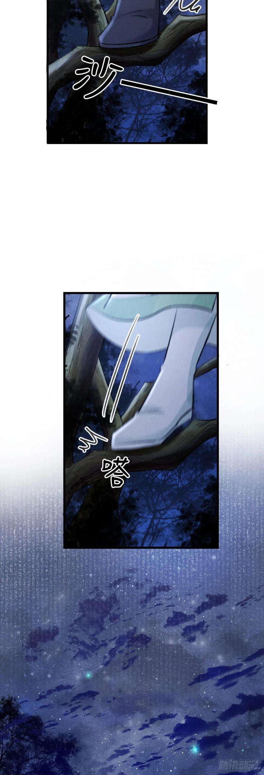 循循念靖155·有人要被吃了