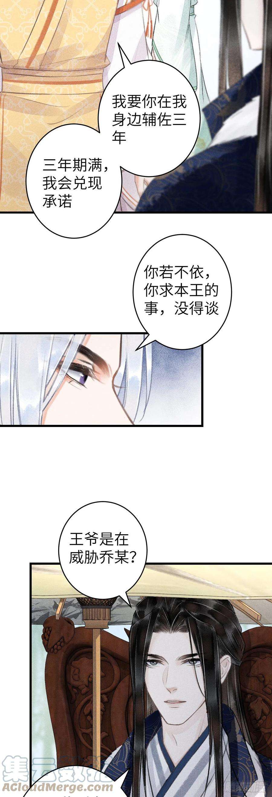 循循念靖155·有人要被吃了