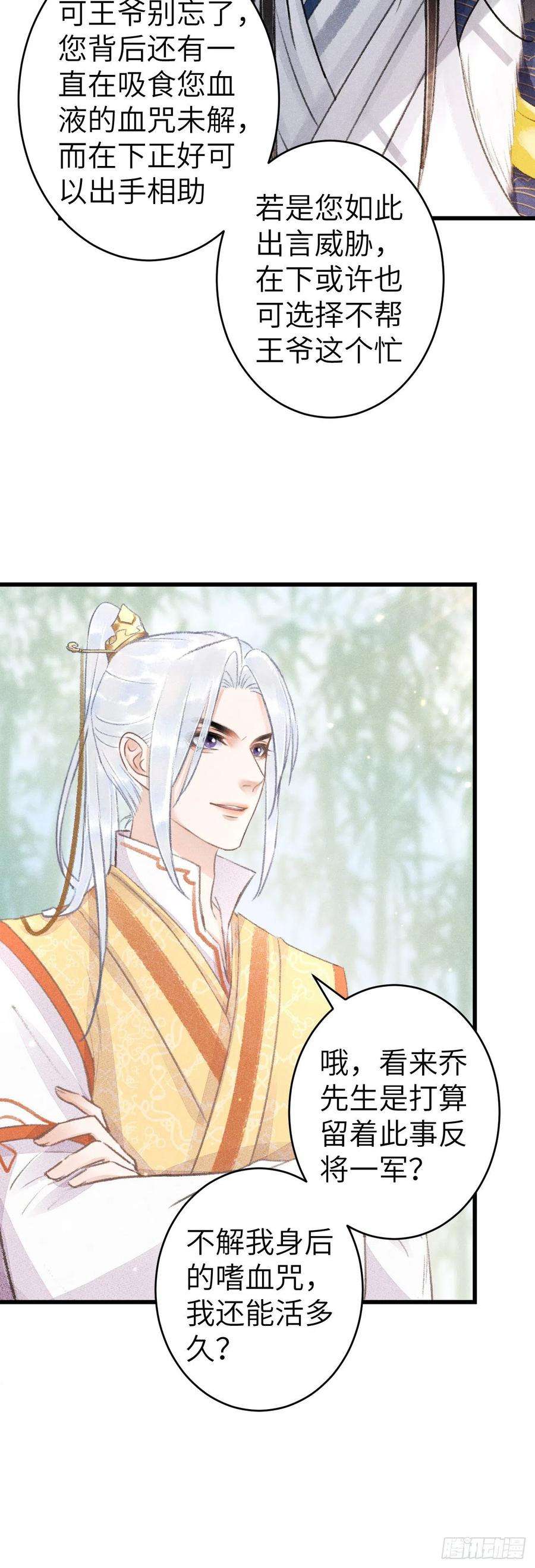 循循念靖155·有人要被吃了