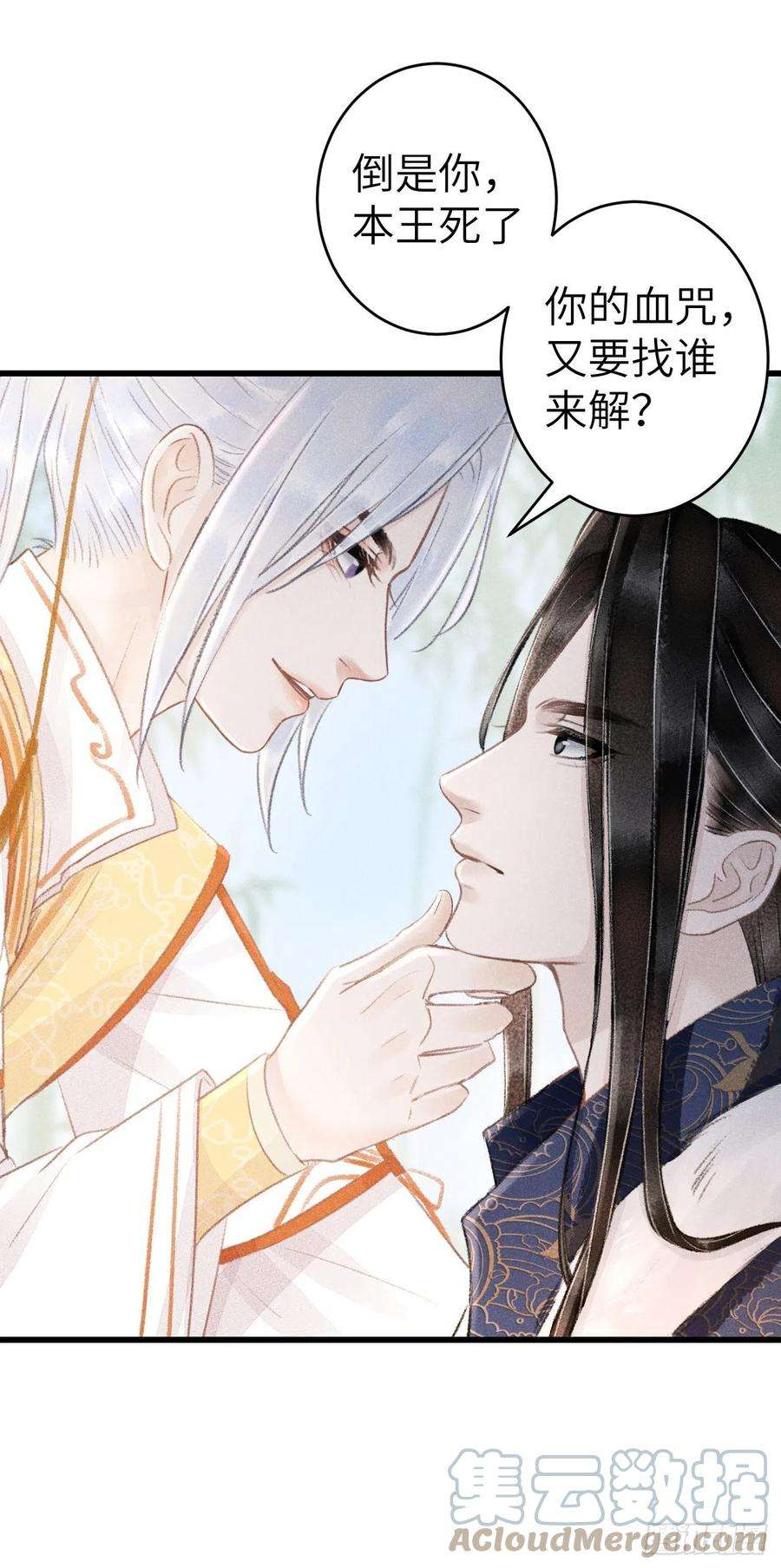 循循念靖155·有人要被吃了