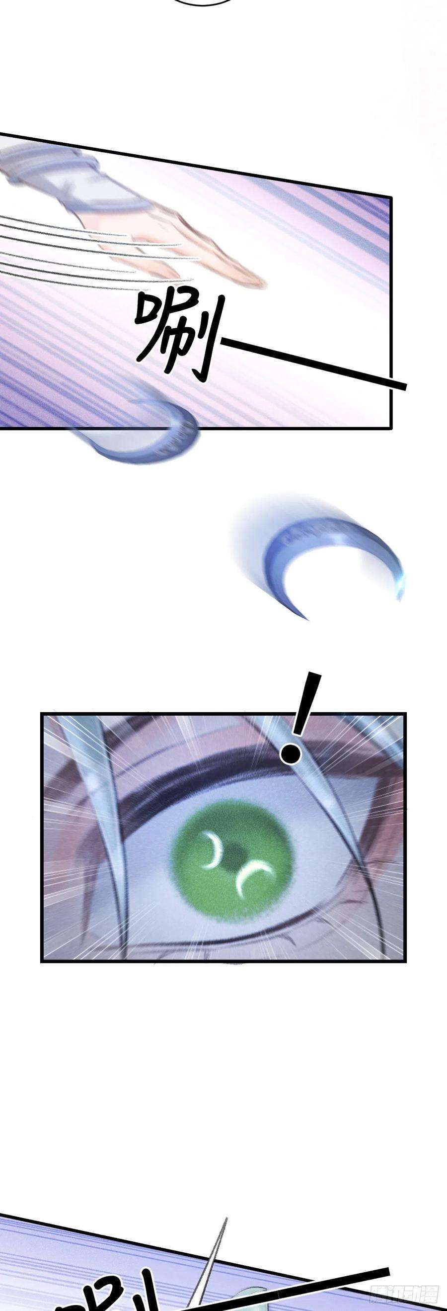 循循念靖155·有人要被吃了