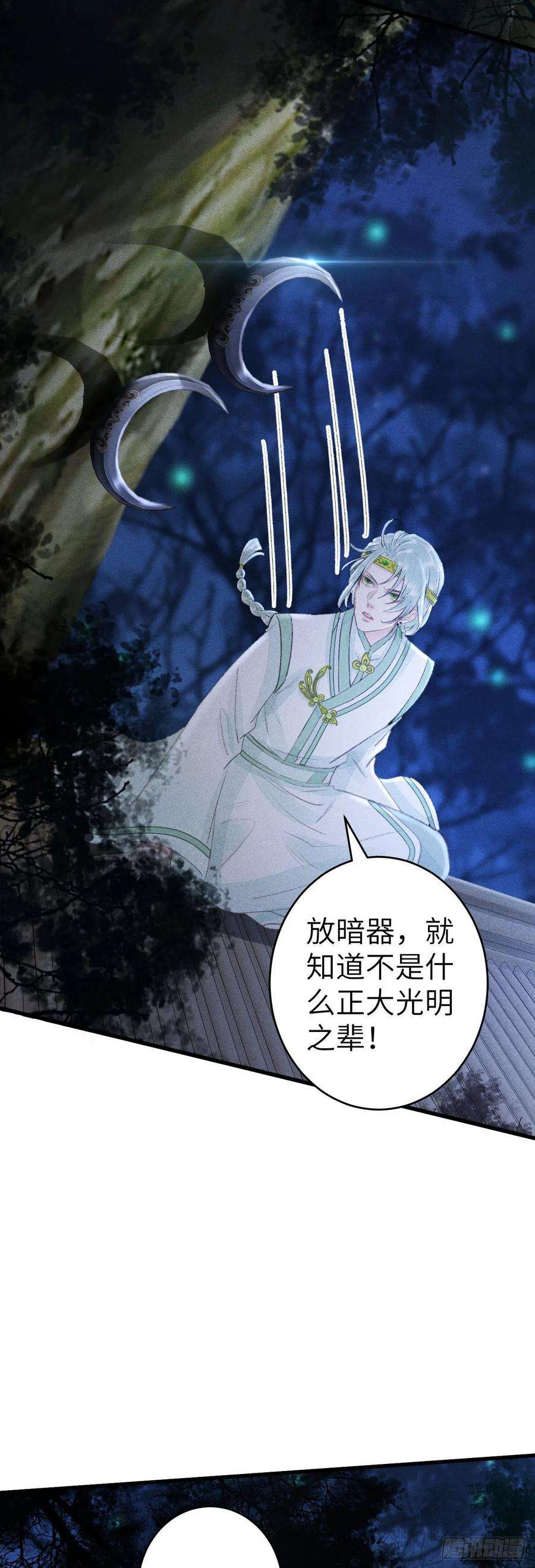 循循念靖155·有人要被吃了