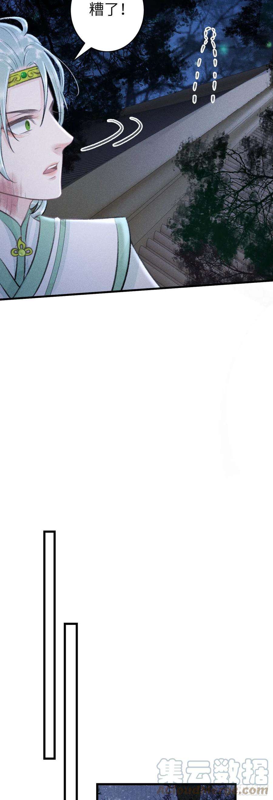 循循念靖155·有人要被吃了